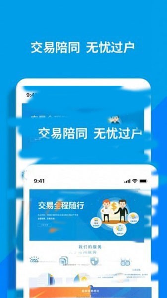 淘铺王app2