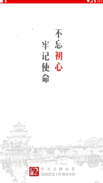 筑红云3
