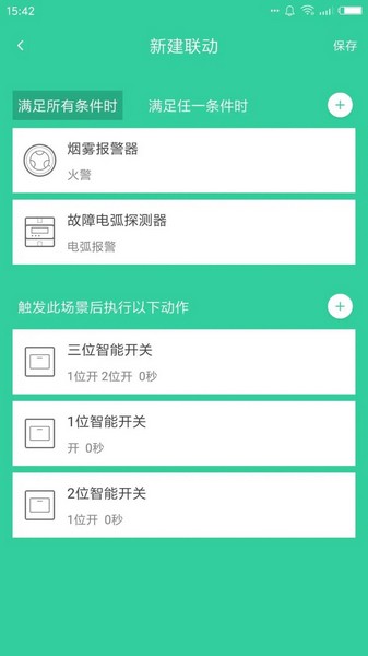 天成家居1