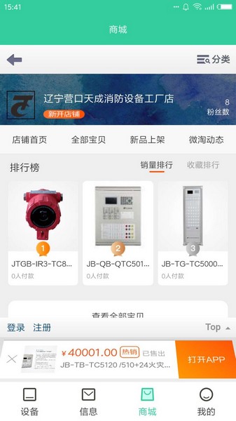 天成家居4