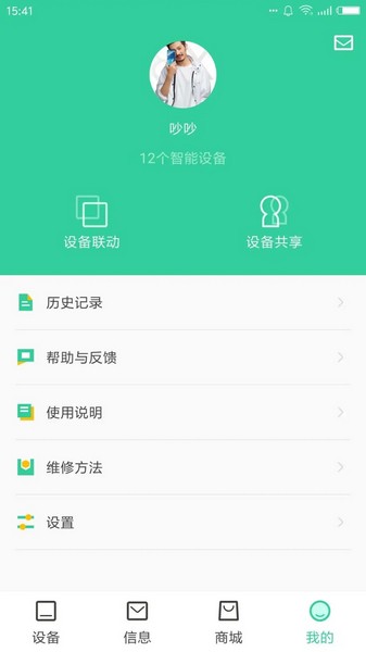 天成家居2