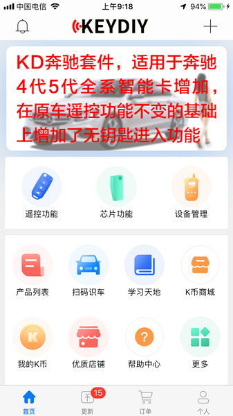 掌上KD截图1