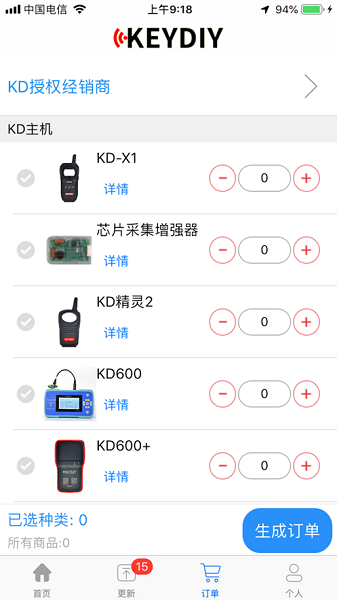掌上KD截图2