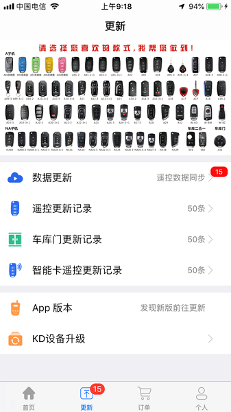 掌上KD截图3