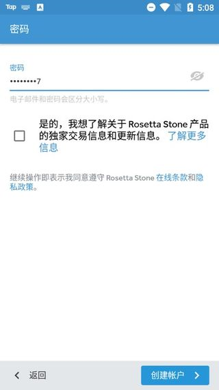 Rosetta Stone图片8