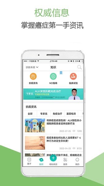 肺癌帮2