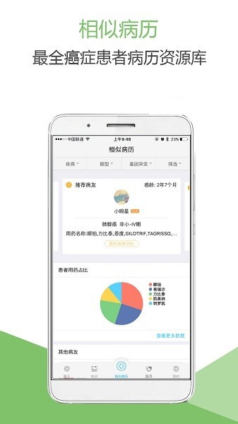 肺癌帮1