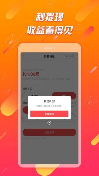 辣椒短视频红包版截图3