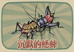 斗蛐蛐游戏《沉默的蟋蟀》将于7月20日发售