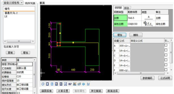 广联达bim钢筋算量软件ggj2