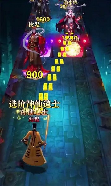 最后一个道长1