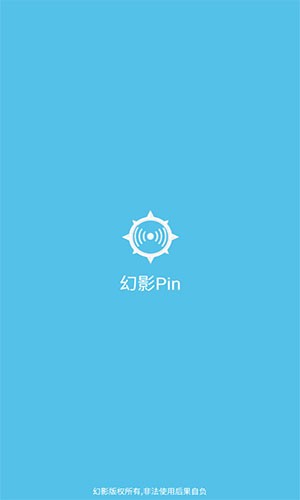 幻影Pin1