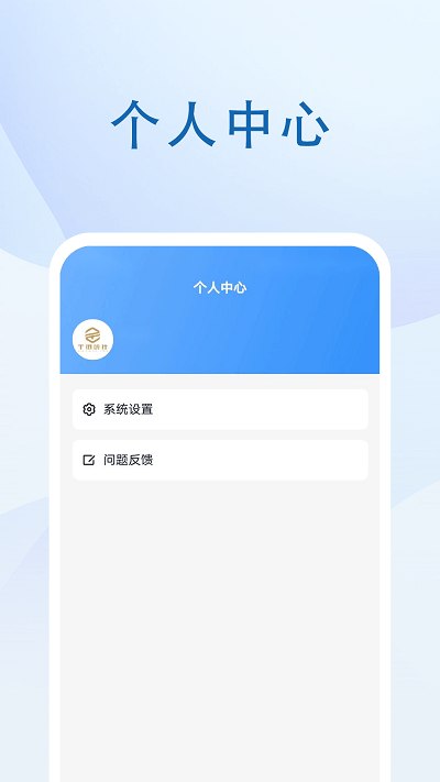 社区巡检截图1