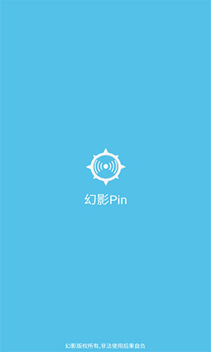 幻影Pin1
