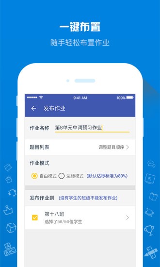 在线助教老师截图2