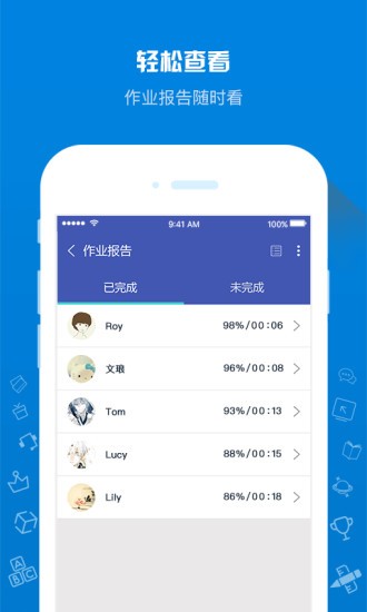 在线助教老师截图1