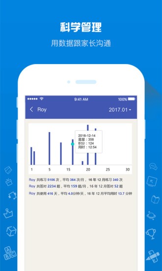 安卓在线助教老师 最新手机版软件下载