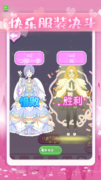 少女试衣间4