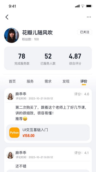 请做5