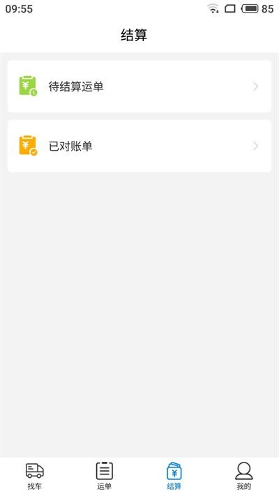 及韵通货主版3