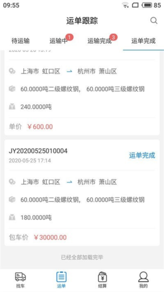 及韵通货主版图片1
