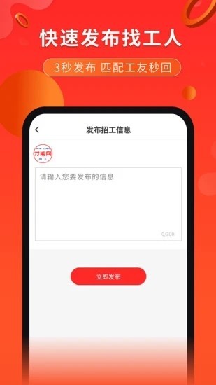 才能网截图4