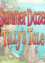 夏日狂欢：蒂莉的故事