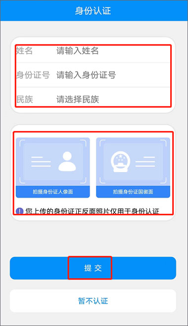 电中在线app图片7