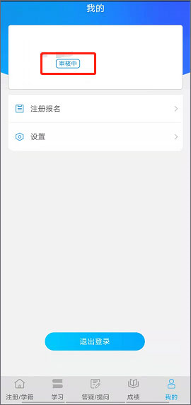 电中在线app图片15