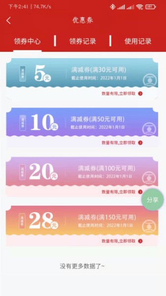 同城急送2