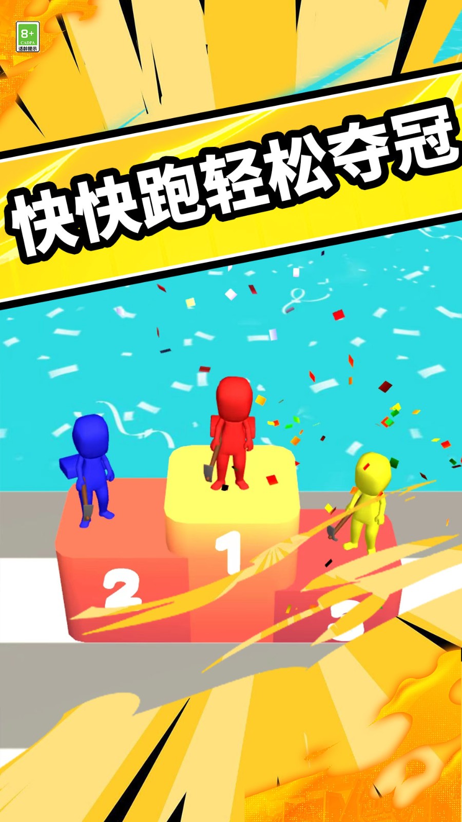 搭桥快快跑2