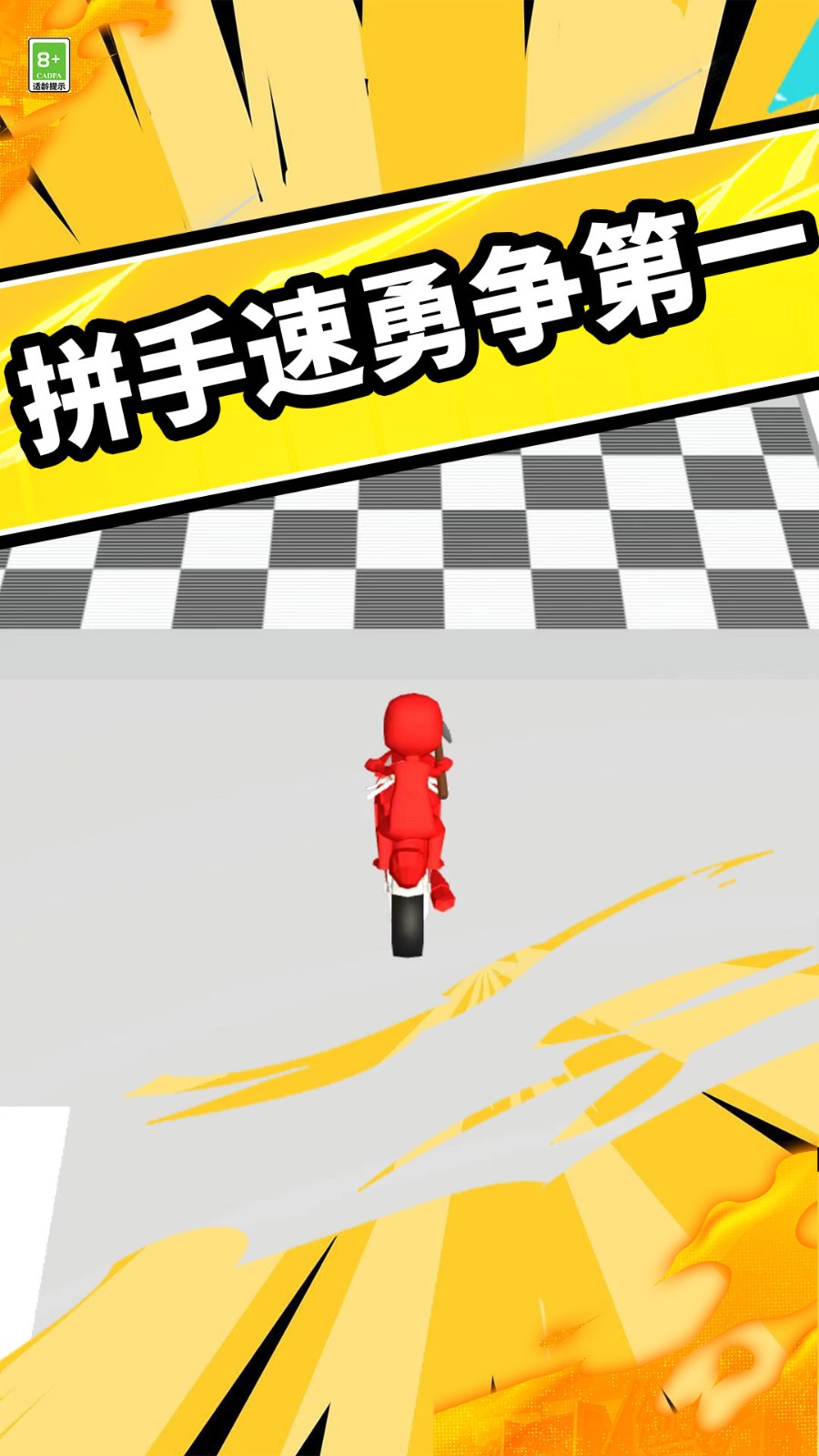 搭桥快快跑1
