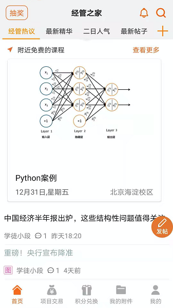 经管之家图片2