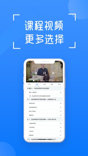 安卓在浙学 最新版app