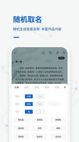 写作家截图1