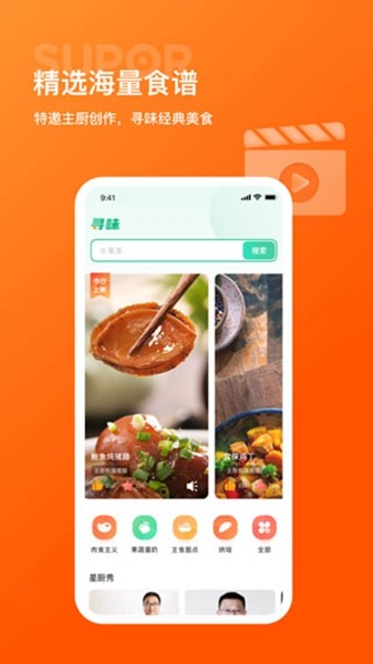苏泊尔手机app2