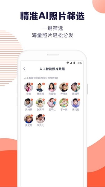 幼幼家园教师截图2