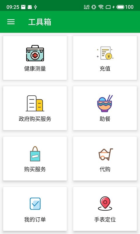 真幸福服务员端2