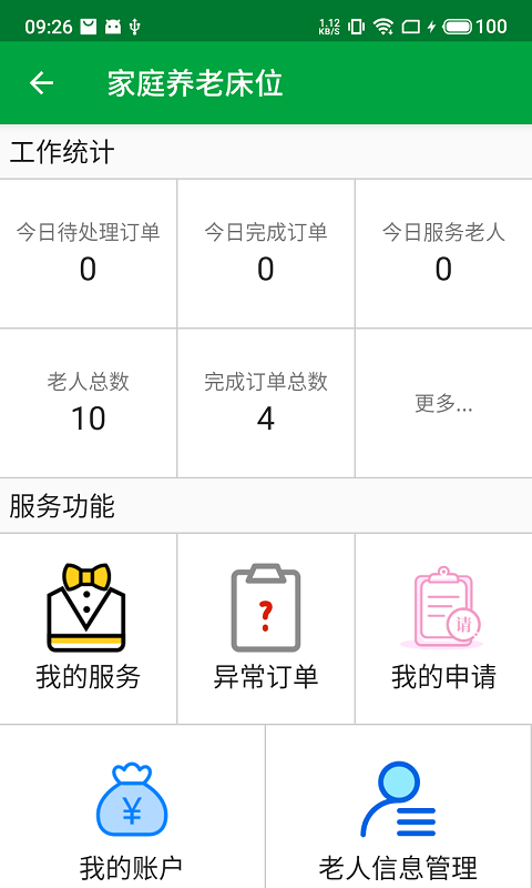 真幸福服务员端4