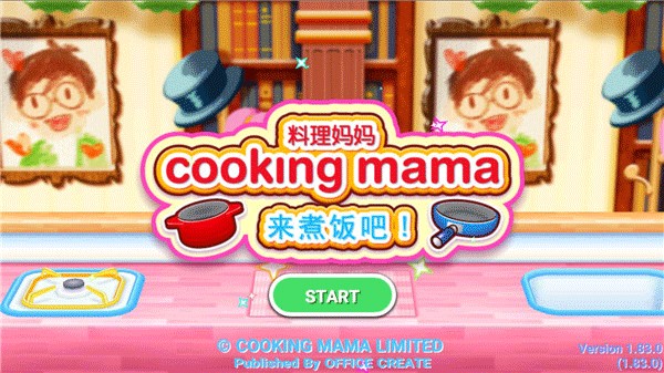 cooking mama中文版4