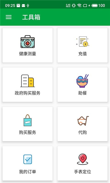 真幸福服务员端图片1