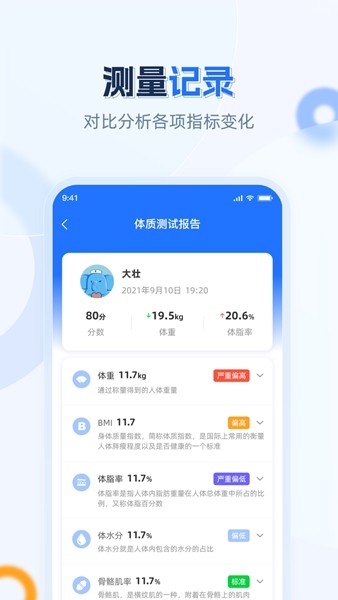 安馨健康3