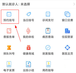 北京燕化医院app图片4