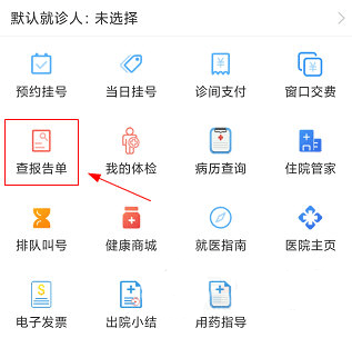 北京燕化医院app图片7