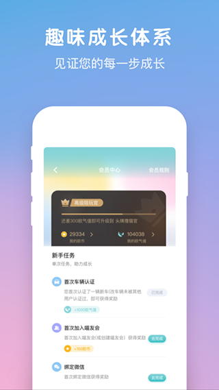 欧拉互联最新app 