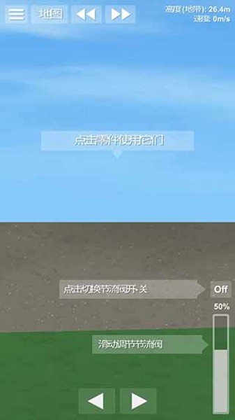 航天模拟器1.5.9 完整中文版v1.5.10.2最新版
