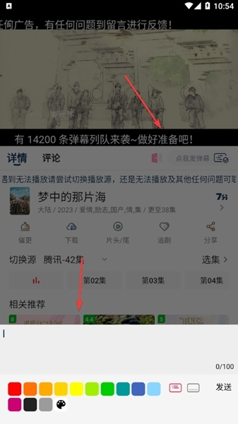 追忆影视APP图片7