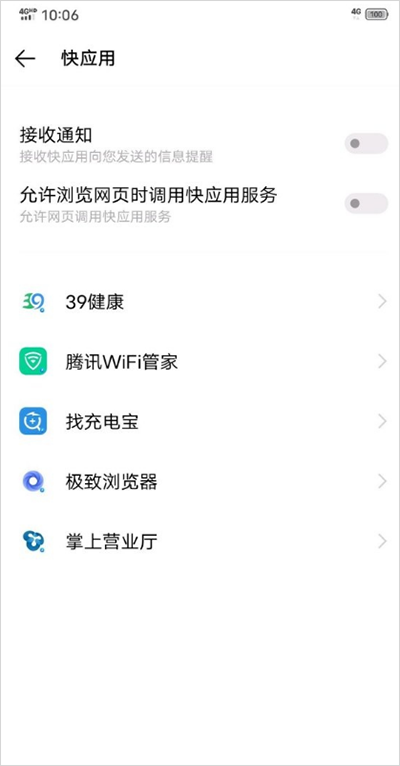 小米快应用服务框架图片5