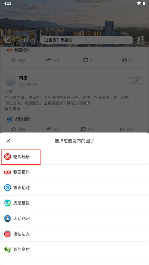 大话利州app图片6