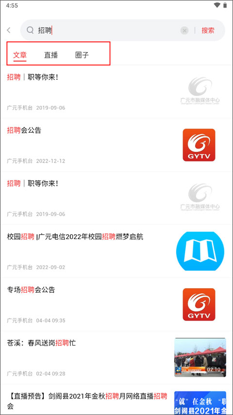 大话利州app图片9